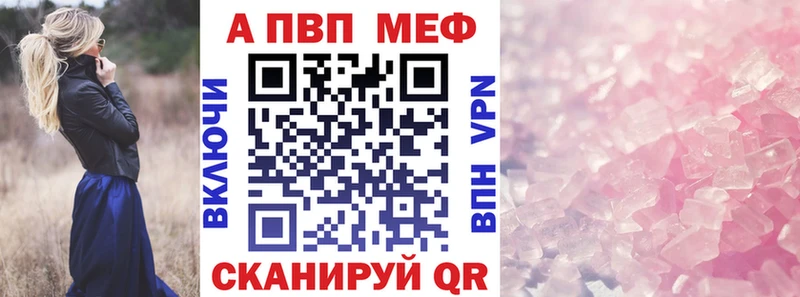 Купить где  Малгобек  APVP СК 
