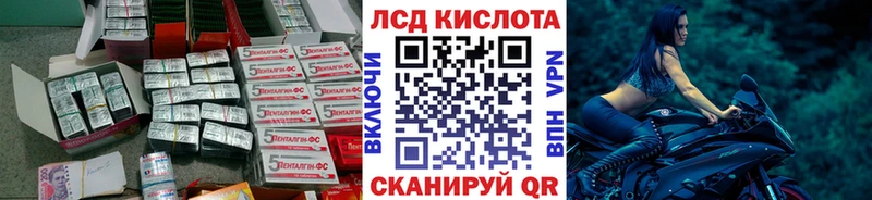 ЛСД экстази кислота Купить закладки Малгобек