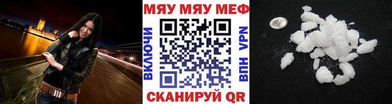 Меф mephedrone  Купить где  Малгобек 